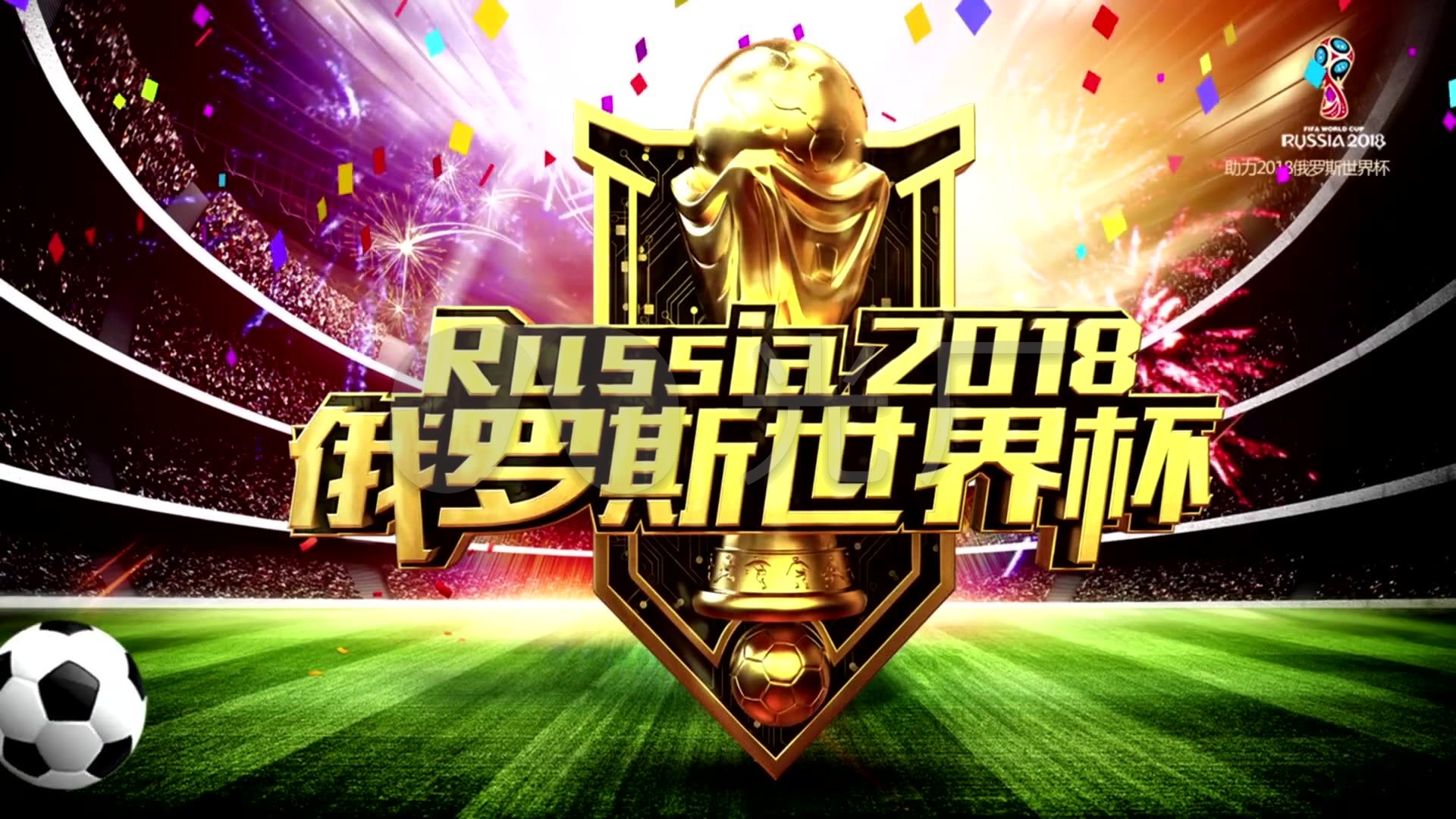不断